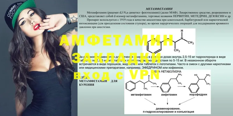 Amphetamine VHQ  darknet как зайти  Искитим  купить закладку 