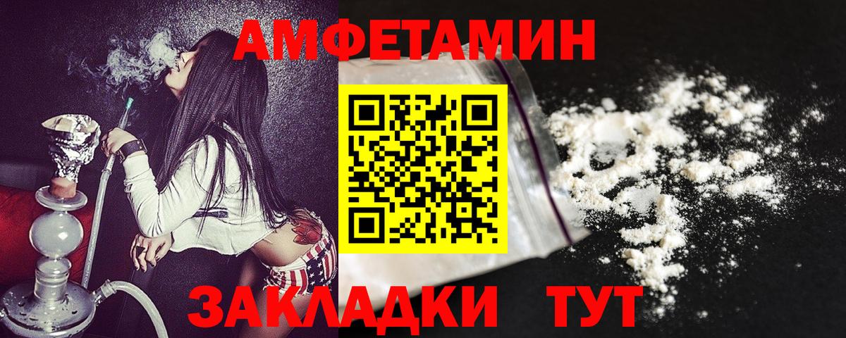 Амфетамин VHQ  АМФЕТАМИН  Искитим  Вход с VPN 