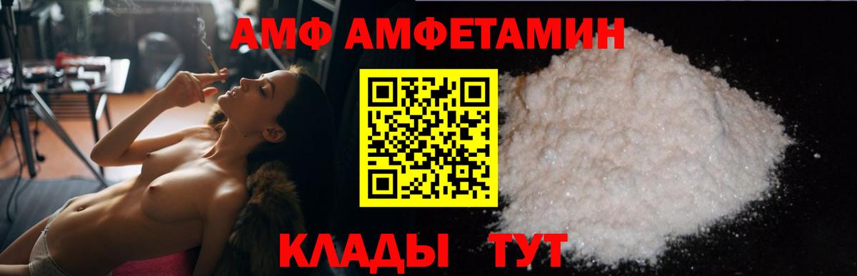 Амфетамин Розовый Искитим