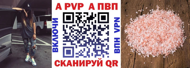 A-PVP Crystall  Искитим 