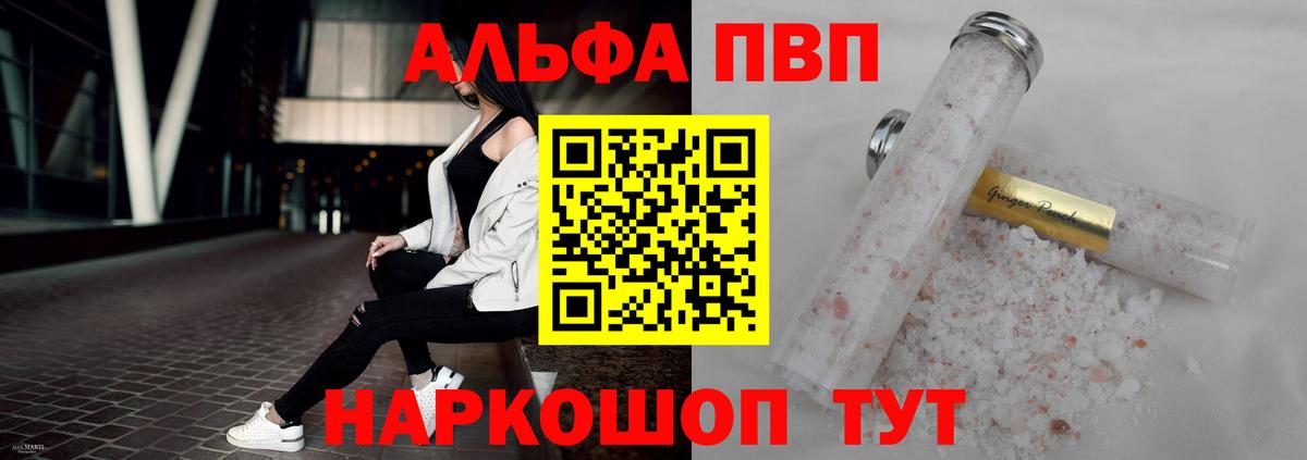 Alpha-PVP Crystall Искитим