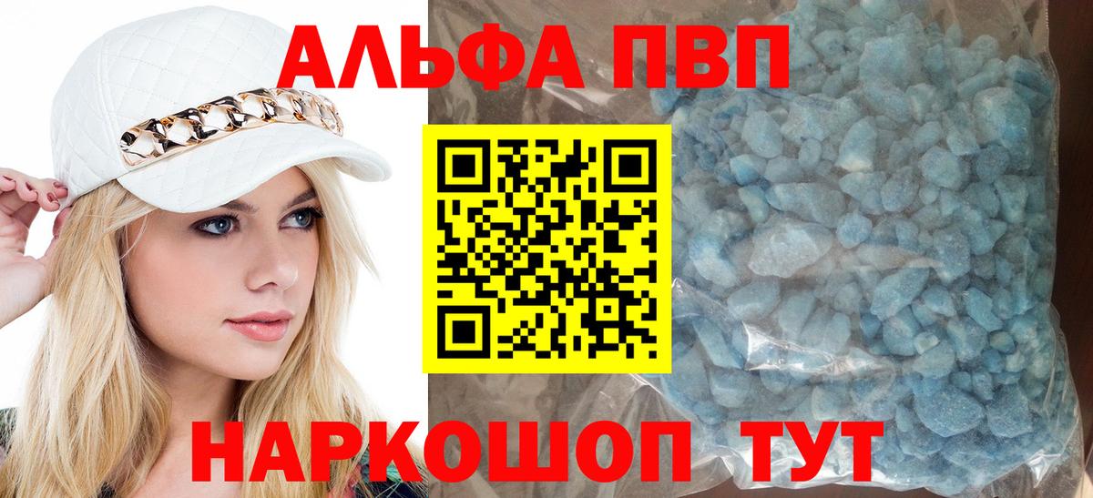 A PVP крисы CK  Альфа ПВП мука  Вход с VPN  A-PVP СК КРИС  Alpha-PVP  Искитим 