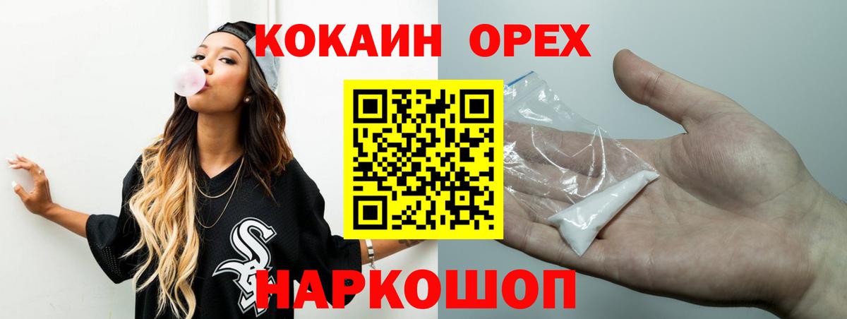 Кокаин 97%  Искитим  КОКАИН Боливия 
