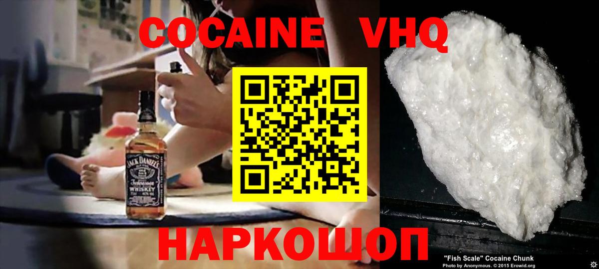 COCAIN 98%  Cocaine FishScale  Искитим  КОКАИН  Вход с VPN 