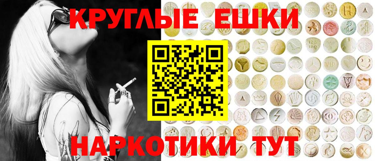 Ecstasy 280 MDMA Искитим