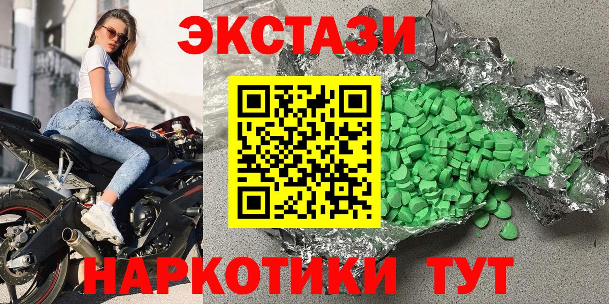 Экстази диски  Ecstasy Punisher  закладки  Искитим 