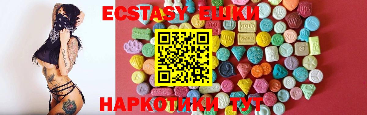 Ecstasy таблы  Вход с VPN  Экстази  наркошоп  Искитим  ЭКСТАЗИ VHQ 