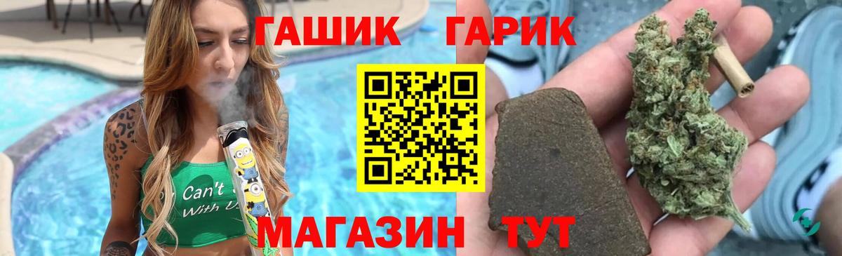 ГАШИШ хэш Искитим