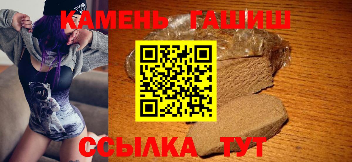 ГАШИШ хэш Искитим