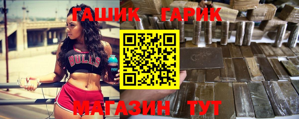 Искитим  Гашиш  Гашиш Cannabis  Вход с VPN  ГАШ Изолятор 