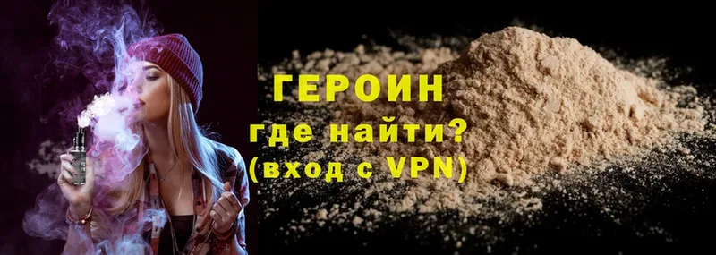 Героин Heroin  MEGA   Искитим  наркошоп 