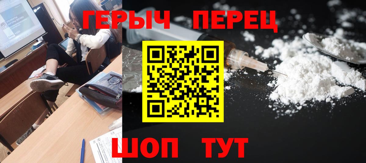 Героин  Героин белый  Вход с VPN  Искитим 