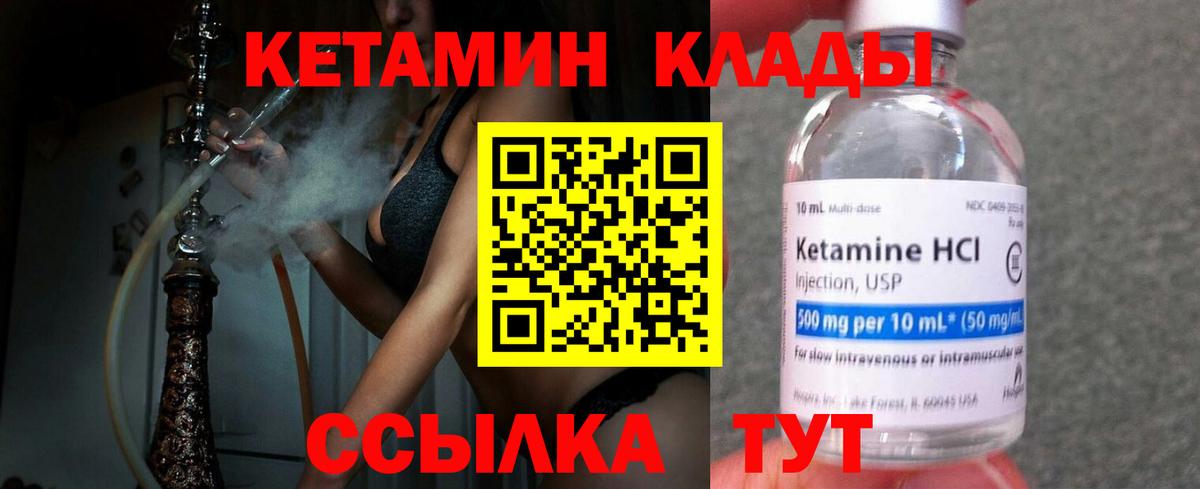Кетамин ketamine Искитим