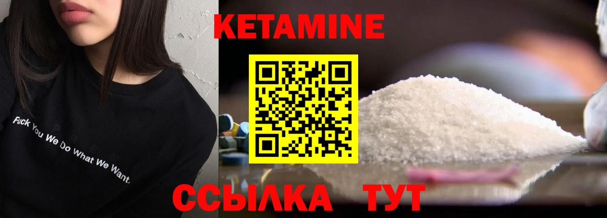КЕТАМИН VHQ  Искитим  маркетплейс состав  Кетамин ketamine 