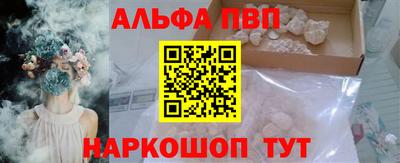 альфа пвп VHQ Бийск