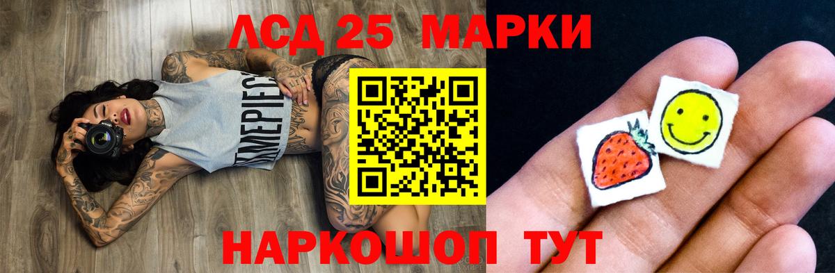 ЛСД экстази кислота  ЛСД экстази кислота  Вход с VPN  Искитим 