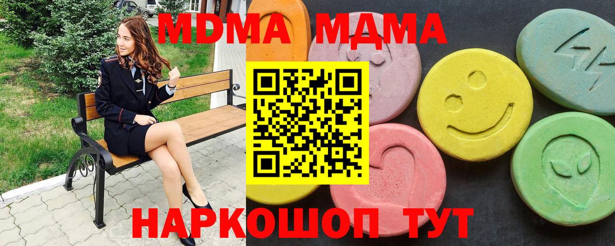 MDMA crystal Искитим