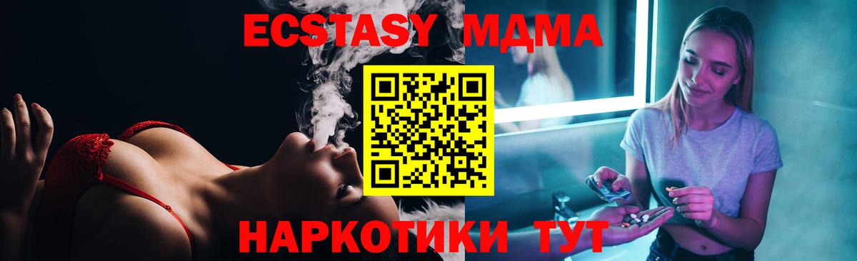 MDMA crystal  Вход с VPN  MDMA  МДМА молли  Искитим 