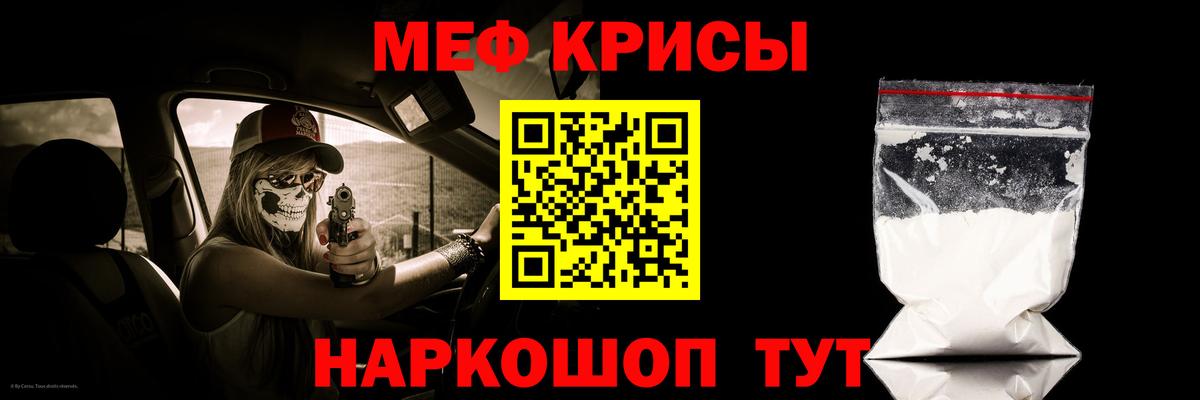 Мефедрон мука Искитим