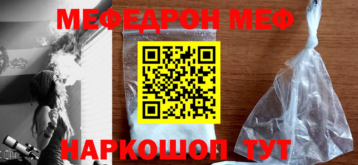 МЕФ mephedrone  Искитим  Меф  мега   МЯУ-МЯУ 4 MMC 