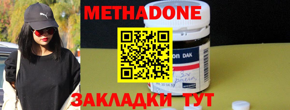 ссылка на мегу как войти  Вход с VPN  Искитим  МЕТАДОН кристалл  Метадон белоснежный 
