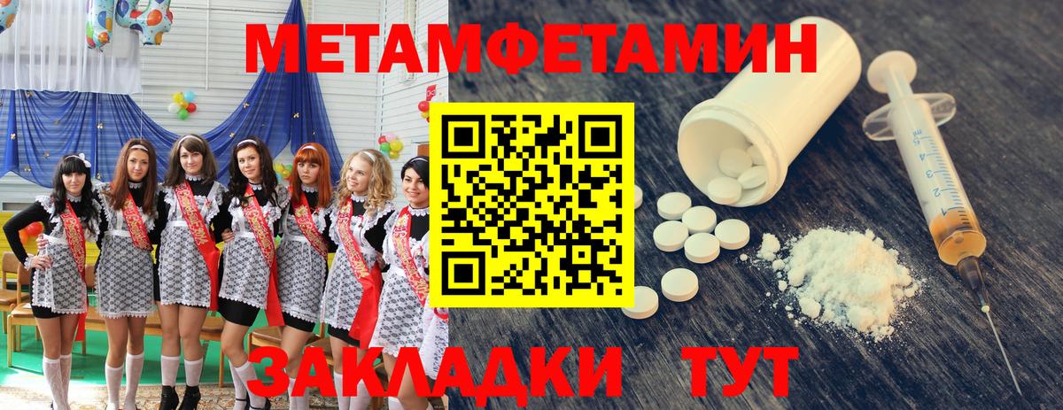 Первитин Декстрометамфетамин 99.9% Искитим