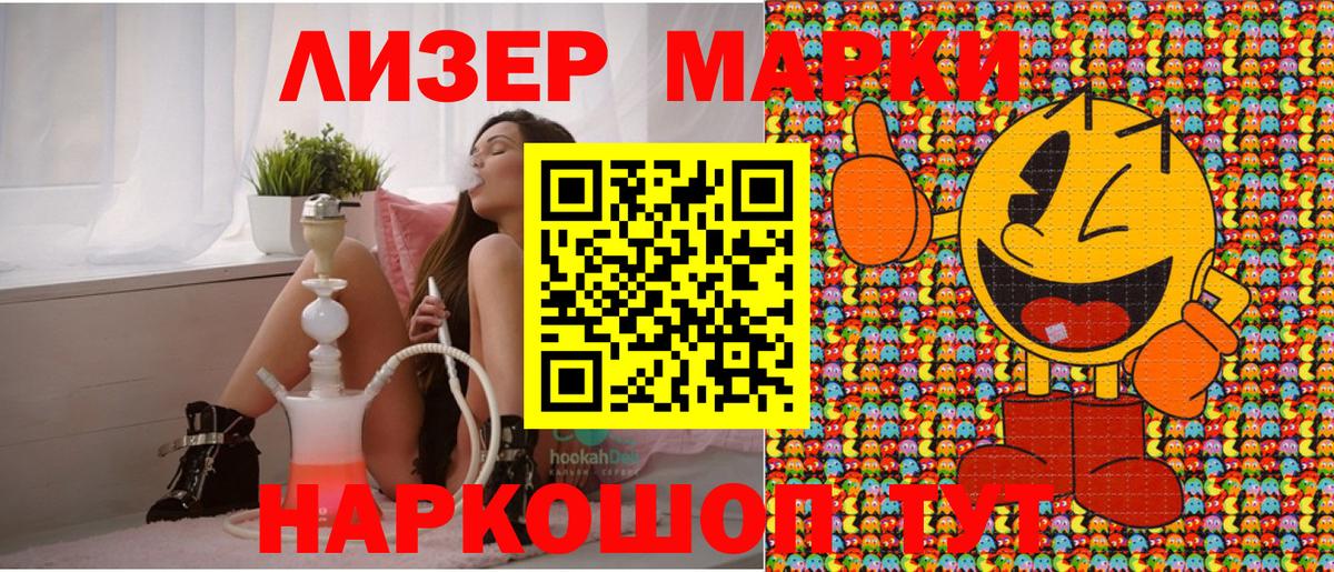 Марки N-bome  Вход с VPN  Искитим  Марки N-bome 1,5мг  Марки N-bome 1,5мг 