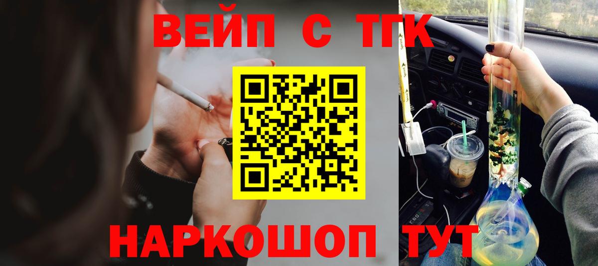 ТГК концентрат Искитим