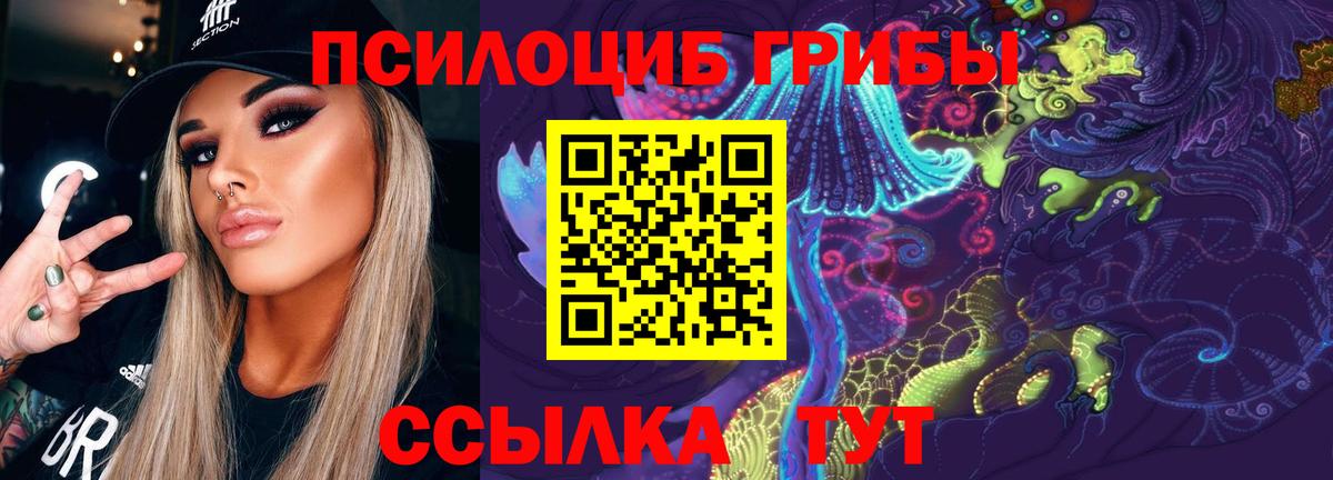 Галлюциногенные грибы мухоморы  Вход с VPN  Псилоцибиновые грибы Magic Shrooms  Искитим 